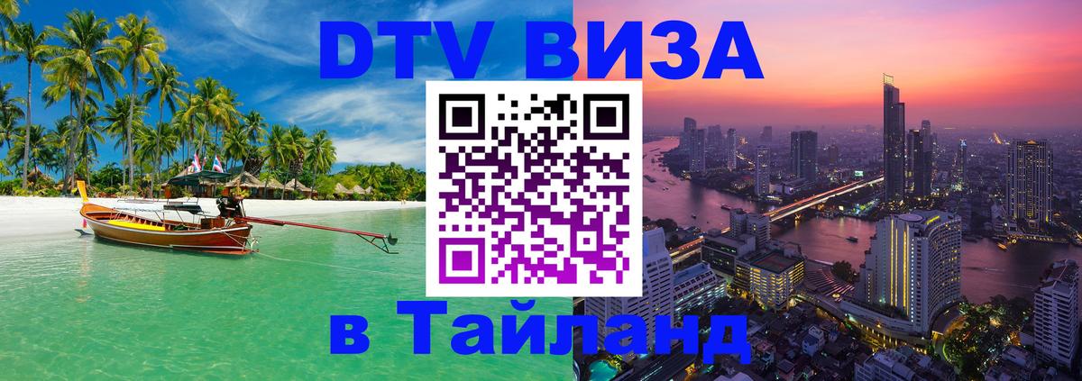 Цены на DTV визу в Таиланд — пакеты услуг, достаточно даже паспорта - Сураттхани 